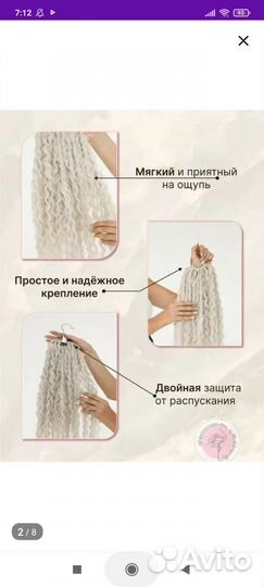 Хвост волосы на резинке