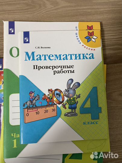 Рабочие тетради 4 класс