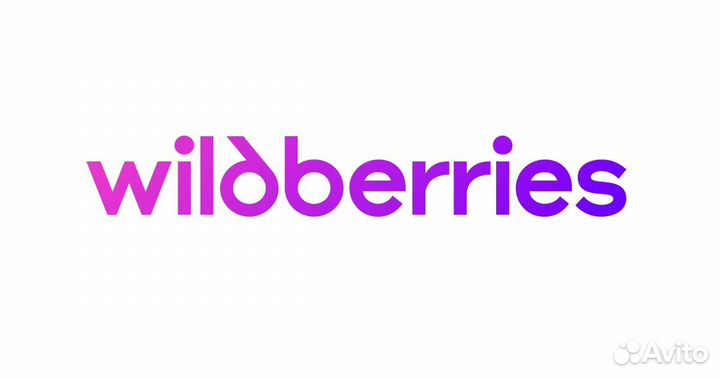 Прибыльный пункт выдачи заказов Wildberries
