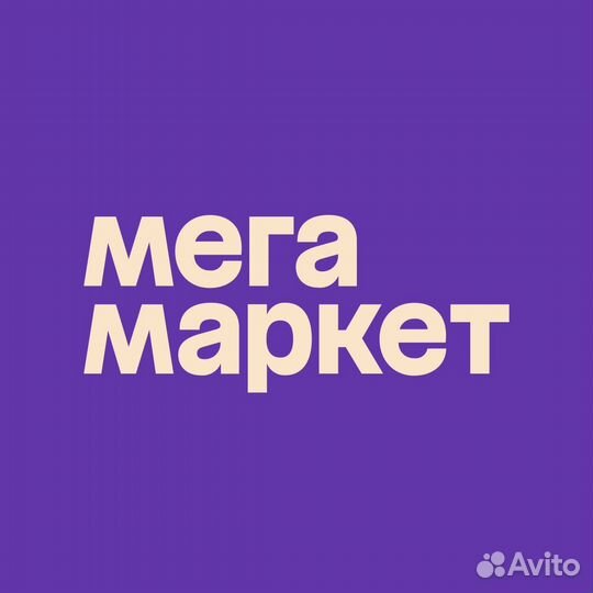 Промокод мегамаркет