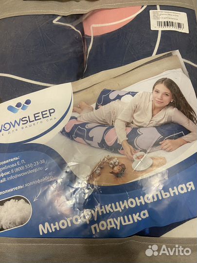 Подушка для беременных