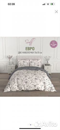 Постельное белье евро новое