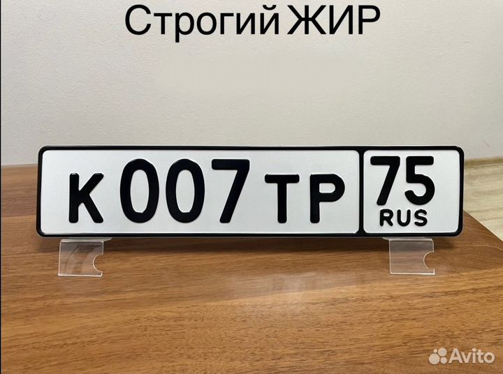 Изготовление дубликат гос номер знак Омск