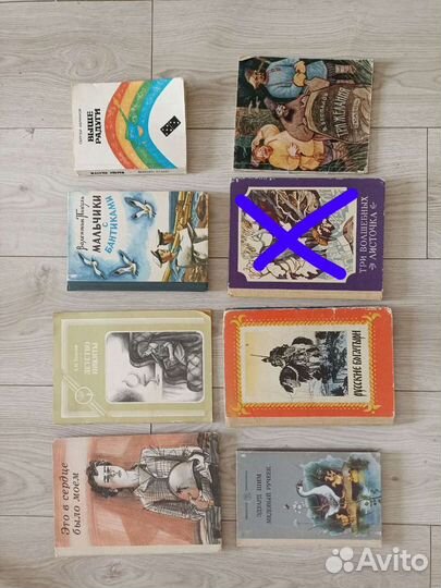 Советские книги для детей и подростков