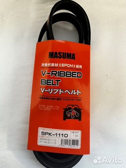 Ремень поликлиновый 5PK1110