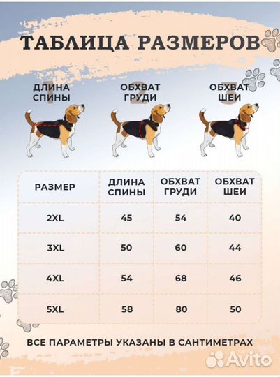 Жилетка для средней собаки