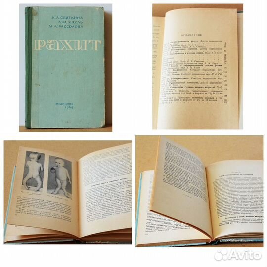 Книги по медицине. Детские и женские болезни