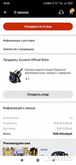 Камера заднего вида