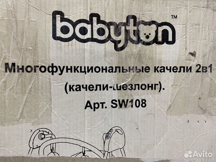 Детские элетрокачели-шезлонг