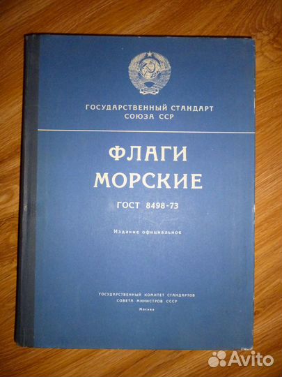 Техника, флаги морские, машинопись, геология и тд