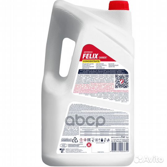 Антифриз, концентрат carbox G12+ -45 красный