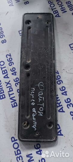 Накладка переднего номера на Volkswagen Phaeton