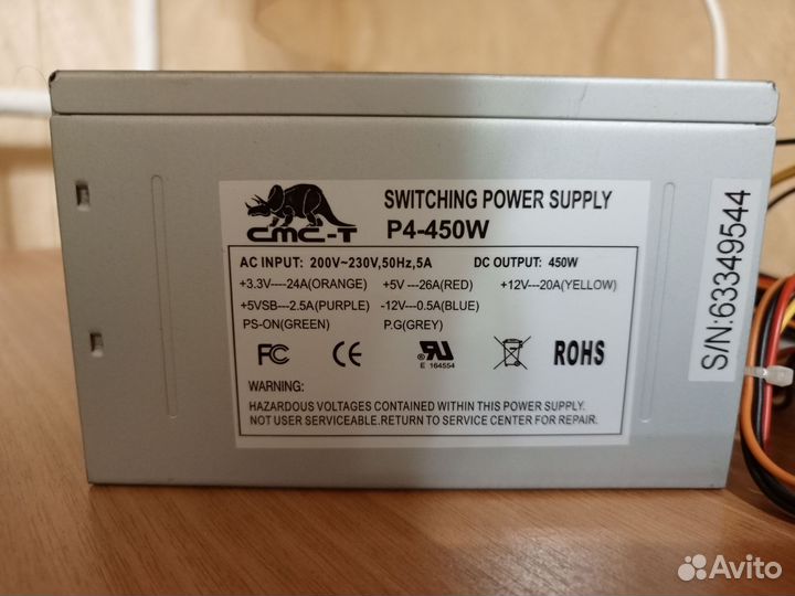 Блок питания 450w