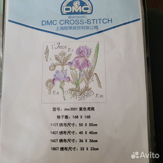 Набор для вышивания крестом