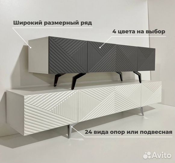 Тумба тв Bravo в наличии и под заказ