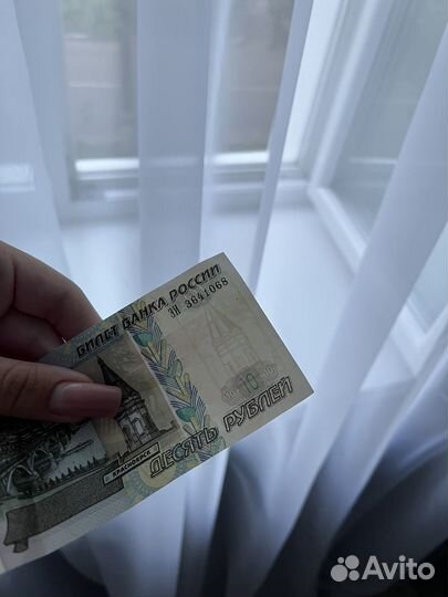 10 рублей бумажные 1997