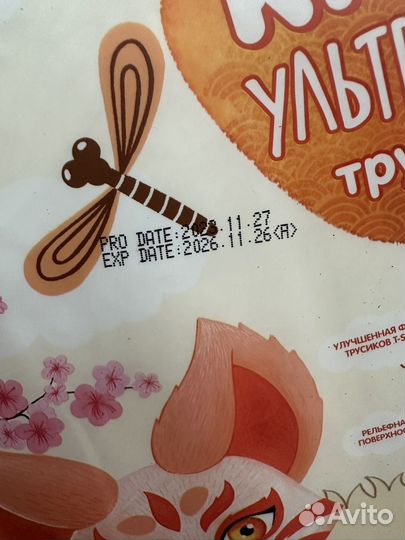 Подгузники трусики kioshi XL (12-18 кг) 36 шт