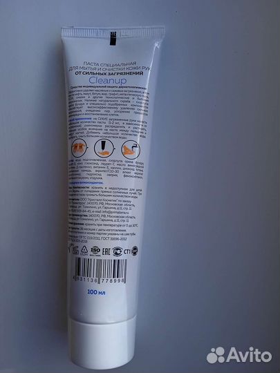 Паста для очистки рук
