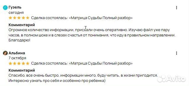 Матрица Судьбы Полный разбор