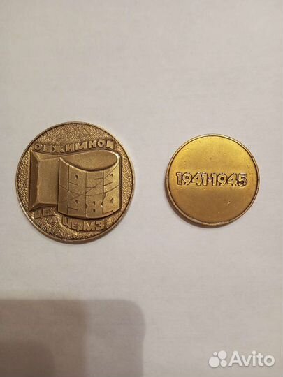 Памятные медали