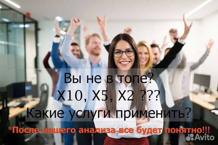 Авитолог