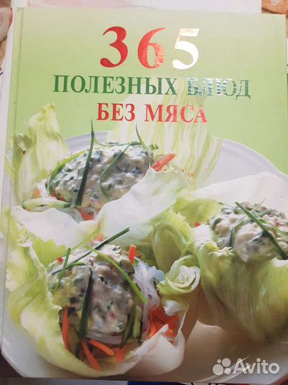 Вегетарианство, рецепты