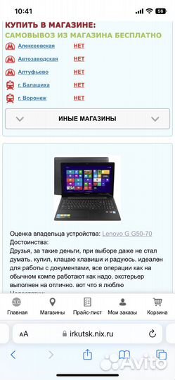 Ноутбук lenovo рабочий