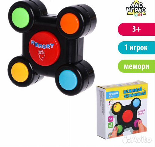 Настольная игра на память (со светом И звуком)