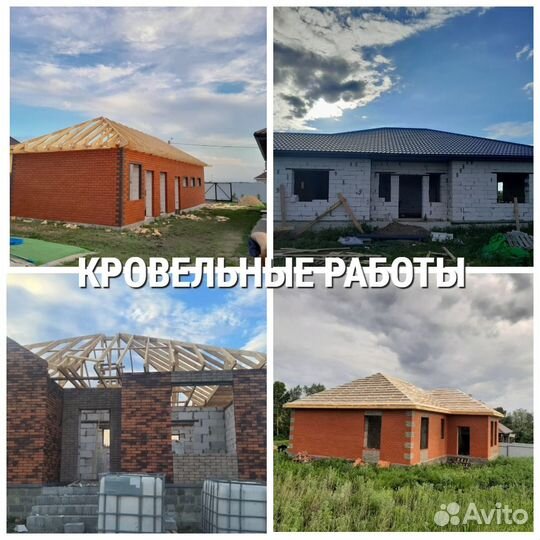 Строительная бригада. Кровельщики. Каменьщики. Шту