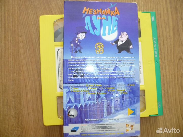 Видеокассета VHS лицензия в отличном состоянии