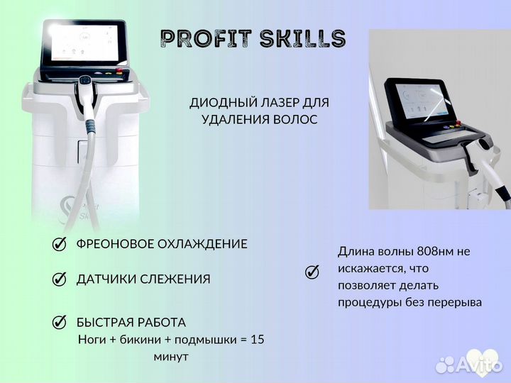 Аппарат для коррекции фигуры