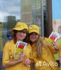 Промоутер с 18 лет