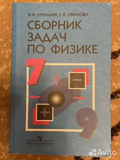 Книги по физике и химии