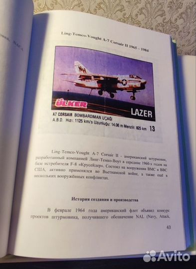 Альманах lazer каталог вкладышей 1-го лазера