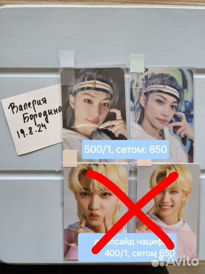 Продажа офф карт стрей кидс