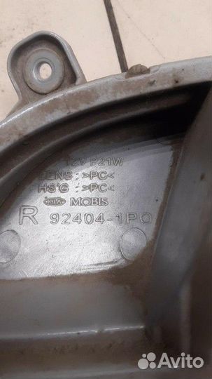 Фонарь задний в бампер правый Kia Venga