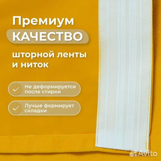 Шторы канвас 2 шт., 400х260, желтый