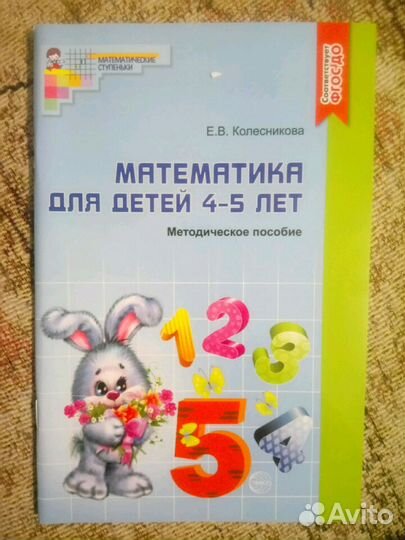 Методические пособия