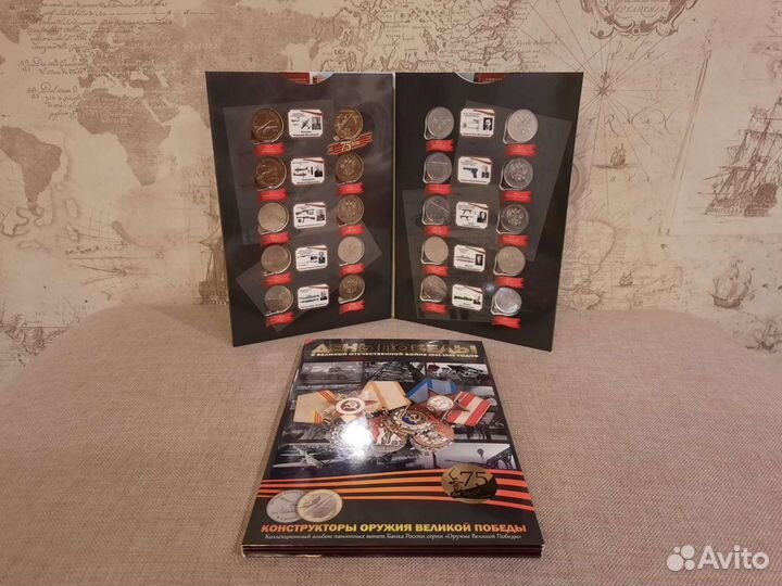 Комплект 75 лет Победы в ВОВ 20 монет в альбоме