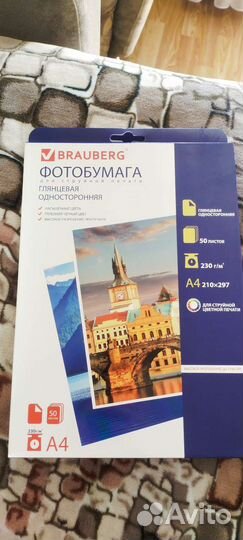 Фотобумага a4