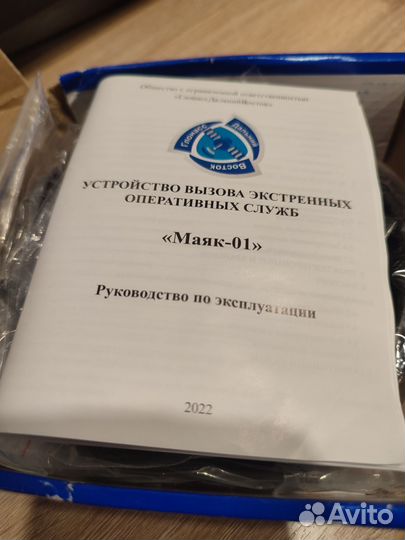 Эро гланас Маяк