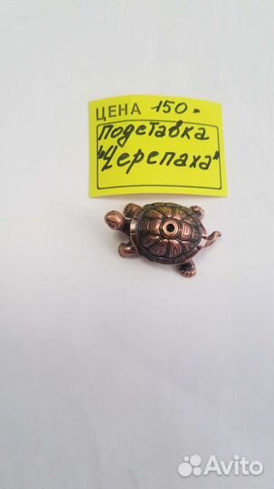 Подставка для благовоний