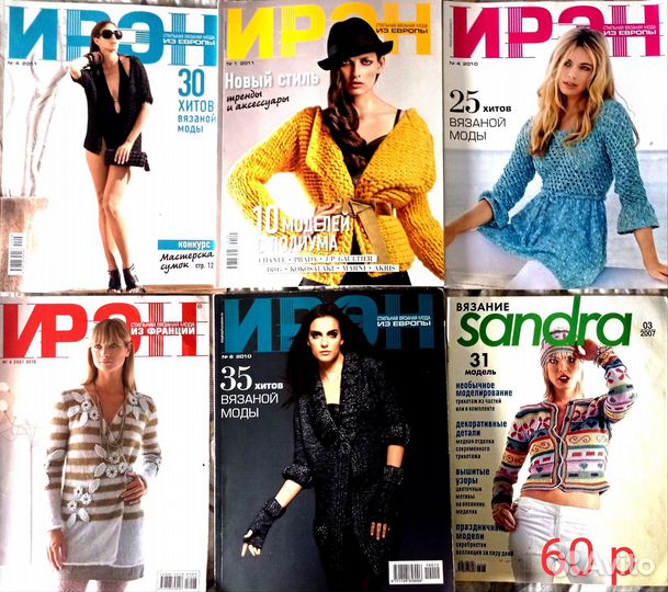 Журналы по вязанию верена, ирэн