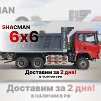 Shacman (Shaanxi) SX32586V385, 2023