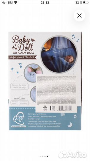 Мягкая игрушка-ночник/комфортер