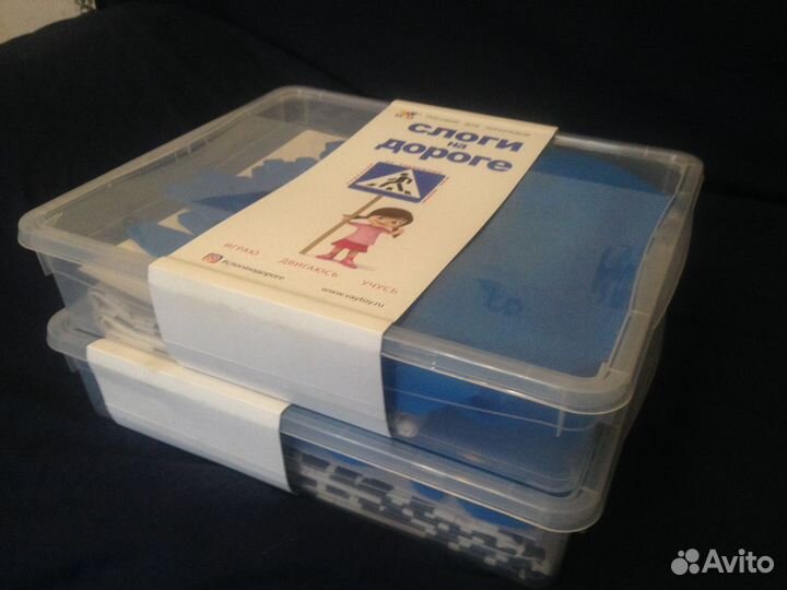 Слоги на дороге - игра (пособие для детей)