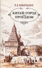 Книги классиков. Авторы от Бликсен до Боргана. Бло