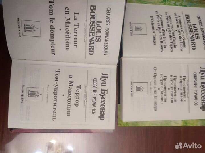 Книги Л. Буссенар, Р. Сабатини