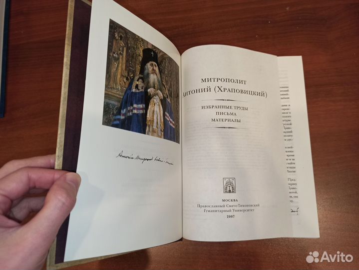 Книги православные