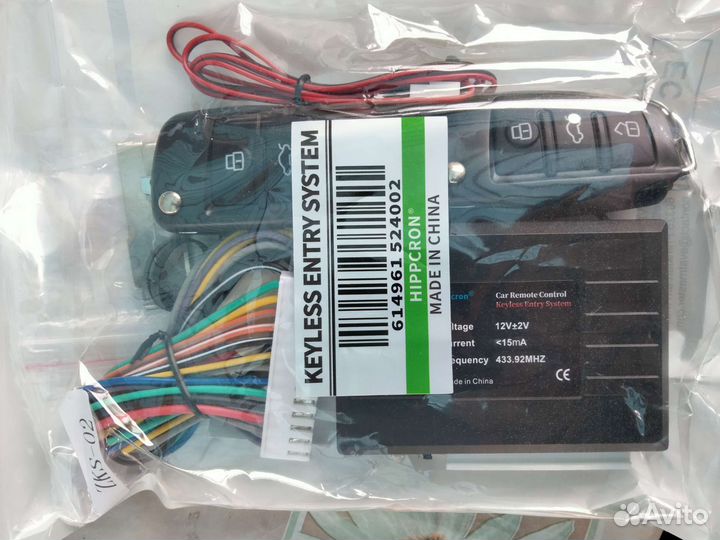 Дистанционное управление центрального замка